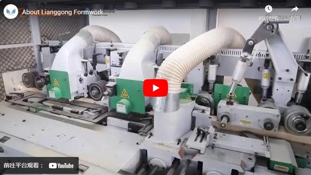 About Lianggong Formwork