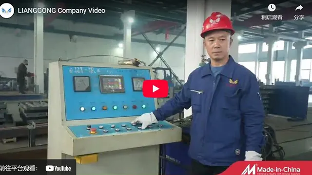 LIANGGONG Company Video
